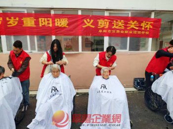 歲歲重陽(yáng)暖  義剪送關(guān)懷