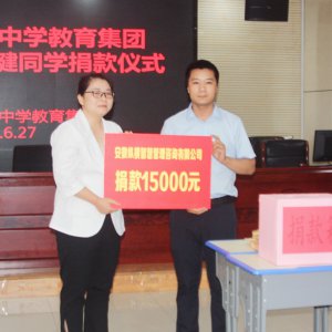 校企聯(lián)手，為患白血病學(xué)生募捐善款24.5萬余元