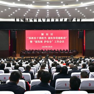 潁東區(qū)召開“真抓實干勇?lián)?創(chuàng)先爭優(yōu)建新功”暨“促發(fā)展 護安全”工作會議